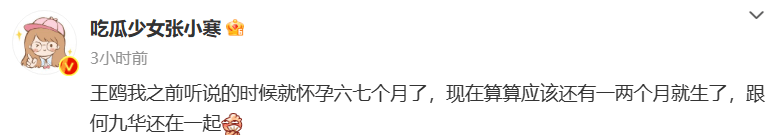 狗仔曝王鸥还有一两个月生产 透露其与何九华还在一起_狗仔曝王鸥还有一两个月生产 透露其与何九华还在一起_