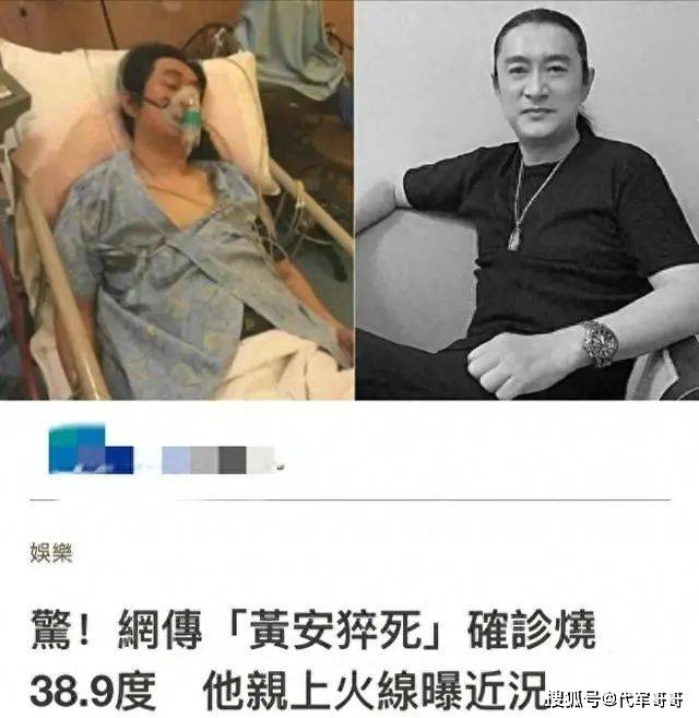 _哪个明星死于心脏病_死去明星